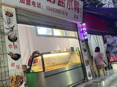 门面-胖子好盐水鸭(总店)