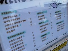 -狐狸家·酸奶酪专门店(平江路店)