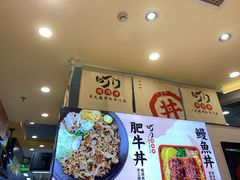 -町门烤肉拌饭专门店(新天地店)