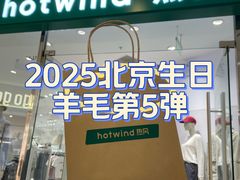 -hotwind热风(悠唐店)