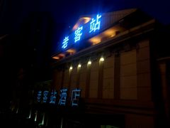 门面-老客站酒楼(金花南路店)