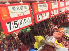 -皇上皇腊味店(下九路店)