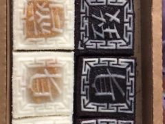 -阮大兴糕团(滨江宝龙店)