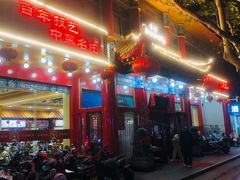 -葛记焖饼(伏牛路店)