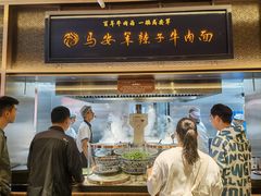 -清真·马安军辣子牛肉面