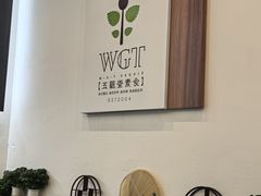 -五观堂素食(新华路店)