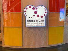 -888自助餐