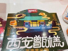 -甑礼西安甑糕(常营长楹天街店)