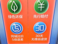 -红星美凯龙北京至尊MALL(东四环中路店)