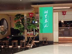 -湖里春风·淮扬菜(丽泽天街店)