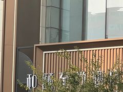 -和颐至尚酒店(石家庄勒泰中心省博物院店)