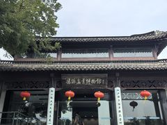 -扬州大运河文化旅游度假区·盆景园