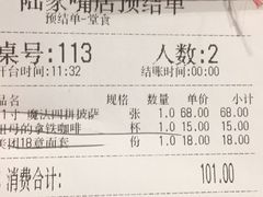 账单-祖母的魔法厨房(陆家嘴店)