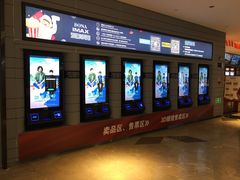 -博纳国际影城(南联IMAX店)