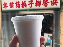 -洪馨椰子