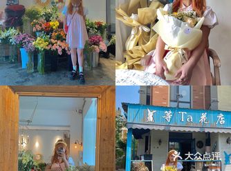 OOTD｜哈尔滨探店&等ta鲜花