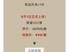 -华侨城嘉途酒店·屋顶阳光餐厅