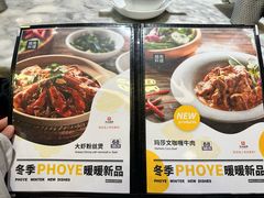 -PHO爺·越南料理(亦庄大族广场店)