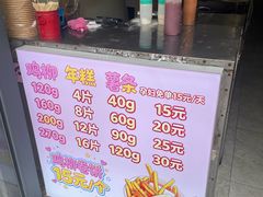 -鸡柳年糕薯条