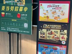 -麦当劳(集美石鼓店)