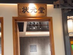 -大榕树下顺德菜(融创茂店)