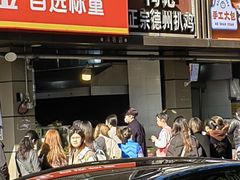 -陶记正宗德州扒鸡(科巷店)