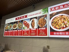 -牛牛饭店