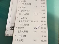 -79号渔船海鲜饭店(华强北店)