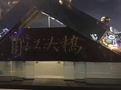 -老外滩