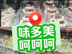 -味多美蛋糕(阜成门店)