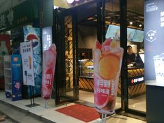 门面-书亦烧仙草(长沙医学院店)