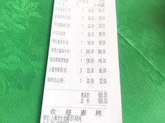 账单-誉八仙茶室酒楼(新天地店)