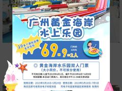 -黄金海岸水上乐园
