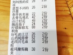 账单-确喜美味小厨(西单商场兰州店)