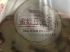 -山崎面包(第一八佰伴店)