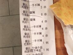 -肉串汪(月坛店)