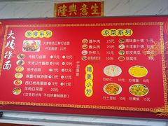 -大姨捞面(新安花园店)
