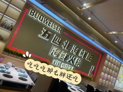 -五四北海鲜吧火锅(秀山路店)