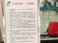 -青岛市图书馆