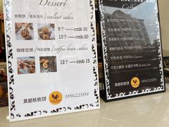-莫朗核桃饼(虹泉路店)
