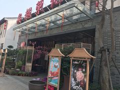 门面-吴越荣记·苏州菜·松鼠桂鱼(斜塘老街店)