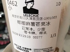 -LELECHA乐乐茶(新街口大洋店)