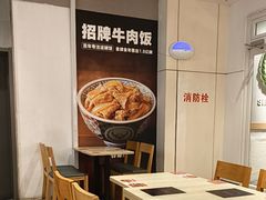 -吉野家(次渠大街店)
