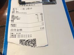 -天津乾毓德饭庄·清真传统炒菜·海鲜烧烤(咸阳路店)