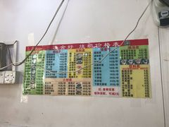 -凌舍好烧鹅(中山路店)