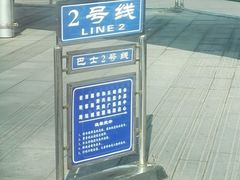 -哈尔滨太平国际机场