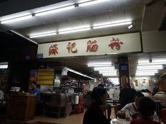门面-源记肠粉(华贵路店)