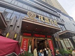 -茂盛小吃(蓝田店)