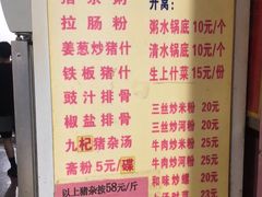 -标记美食新鲜猪杂(兴南大道店)