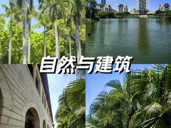-厦门大学(思明校区)